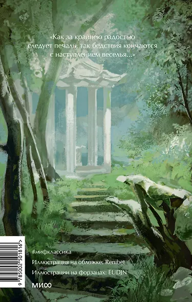 Декамерон. Вечные истории. Young Adult - фото 2