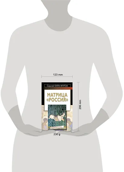 Матрица "Россия" - фото 3