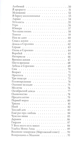 Рифмы и ритмы времени - фото 3