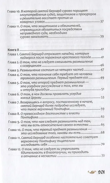 О размышлении - фото 3