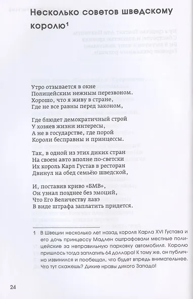Люди в переплете - фото 7