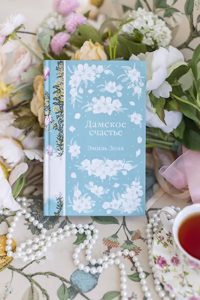 Дамское счастье - фото 12