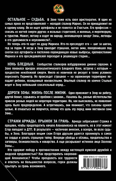 Стать легендой (комплект из 4 книг) - фото 2