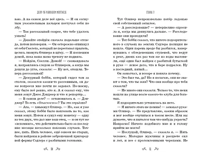 Дело об ожившем мертвеце (#1) - фото 6