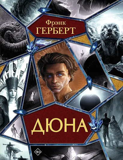 Дюна - фото 1