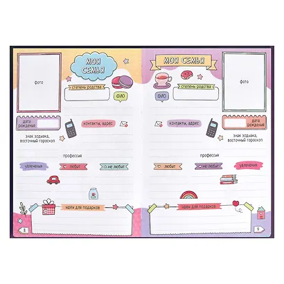 Дневничок для девочек А5 48л "Селфи" 7БЦ, глянц.пленка, тиснение цв.фольгой, полноцв.блок, офсет 80г/м2 - фото 7