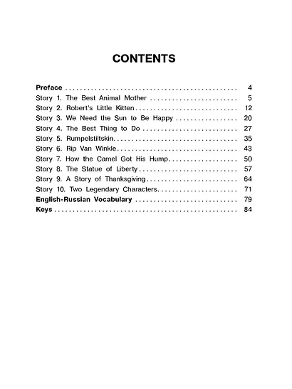 Читаем по-английски. Короткие рассказы и сказки. 5 класс English Reading. Short Stories and Fairy Tales. 5 class - фото 6