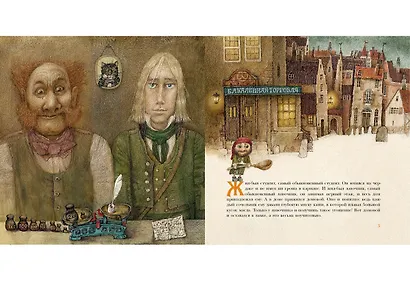 Домовой у лавочника - фото 3