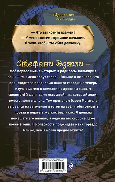 Осколки теней (выпуск 2) - фото 2