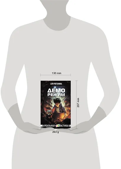 Деморежим - фото 7