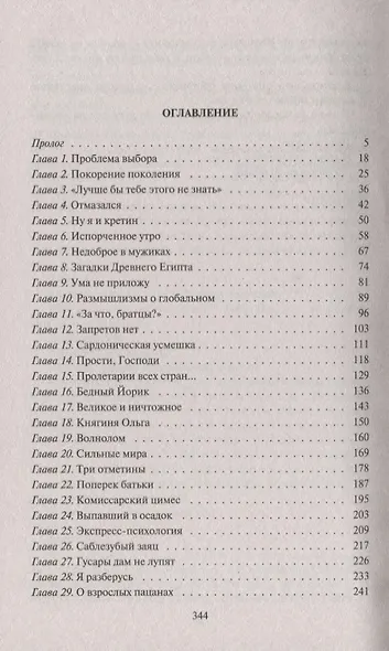 Фатальное колесо. Пятое колесо в телеге - фото 2