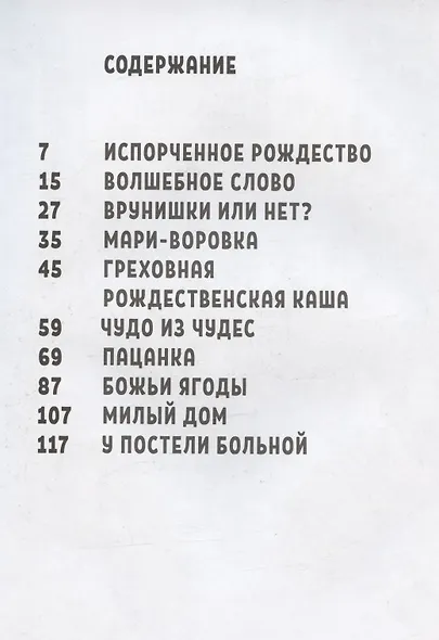 Дети - фото 2