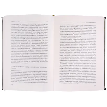 Бережливые инновации. Как делать лучше меньшим. Том 75 - фото 7