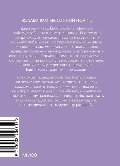 Книжная лавка грез. Мини-книга - фото 2