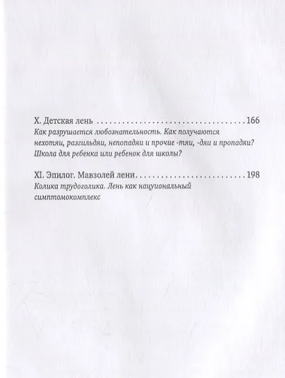 Лекарство от лени - фото 3