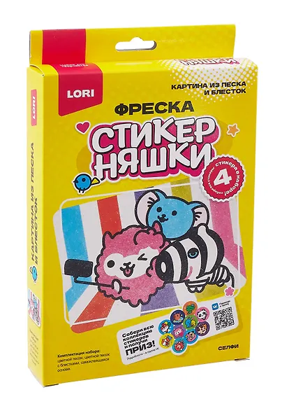 Фреска "Картина из песка и блесток Стикерняшки "Селфи" - фото 1