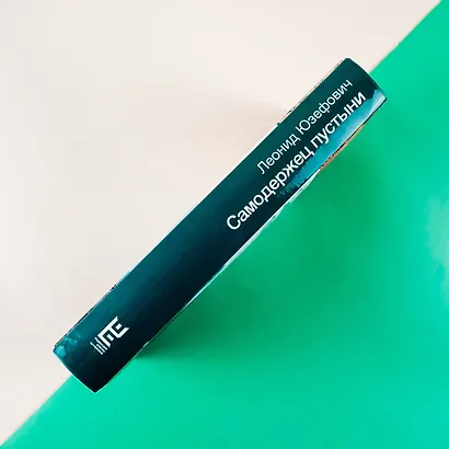 Самодержец пустыни - фото 7