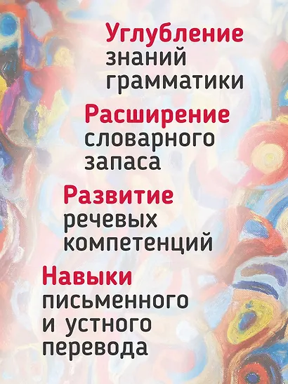 SEGURO. Испанский язык. Учебник для вузов. Практический курс. Продвинутый этап - фото 4