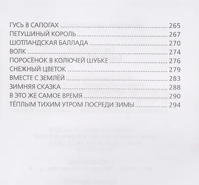 Ёжик в тумане - фото 6
