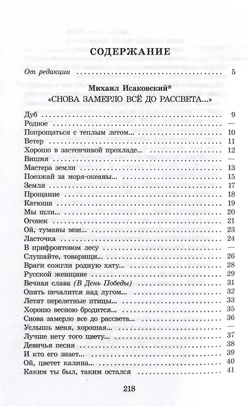 Лирика - фото 4