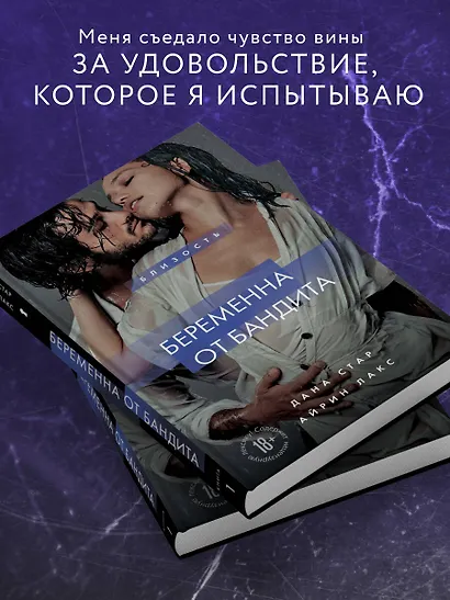 Беременна от бандита. Книга 1 - фото 6