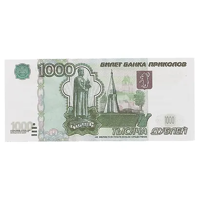 Блокнот «1000 рублей» - фото 1