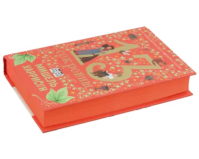 13 сокровищ - фото 3