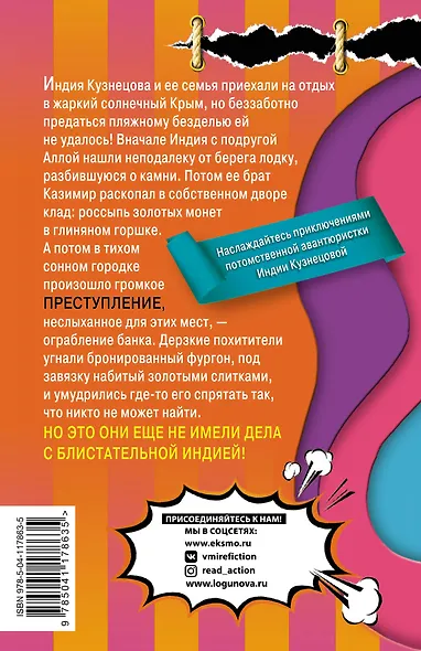 Принцесса без башни - фото 2