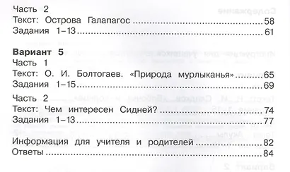 Комплексные диагностические работы в начальной школе. 3 кл. Для подг.к итог.аттест. (ФГОС) - фото 3