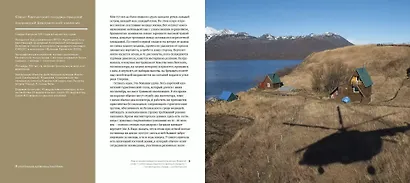 Сто заповедных лет. Фотоистория большого путешествия. Том 2: Камчатка - фото 5