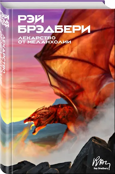 Лекарство от меланхолии - фото 3