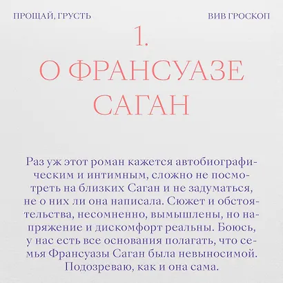 Комплект Саморазвитие по толстому + Прощай грусть - фото 2