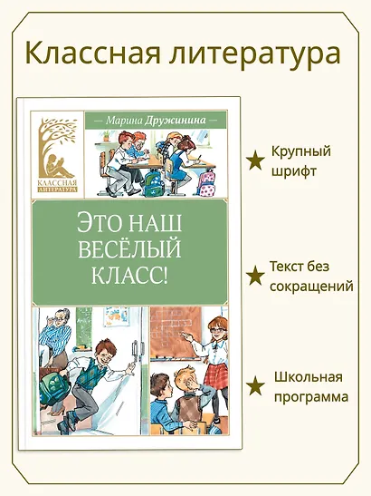 Это наш весёлый класс! - фото 3