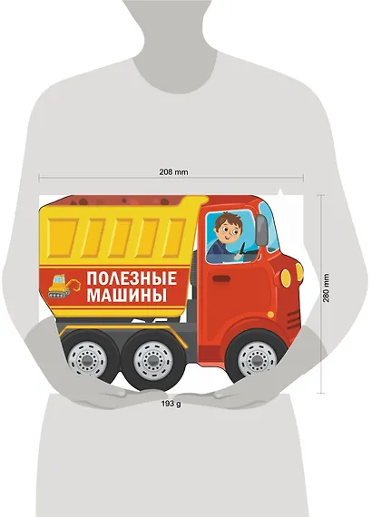 Полезные машины - фото 3