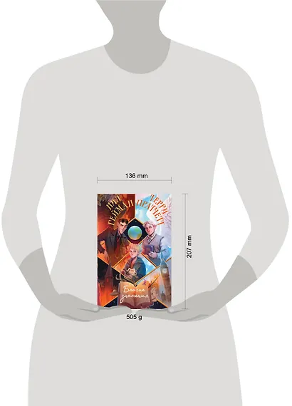 Благие знамения - фото 4