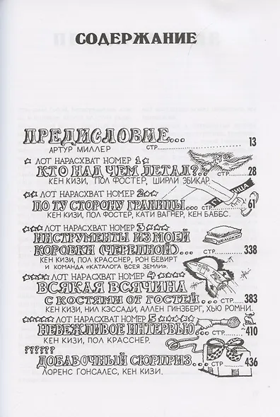 Гаражная распродажа - фото 3