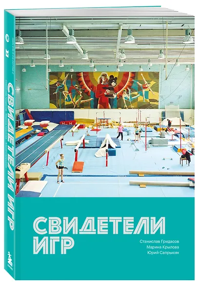 Свидетели игр - фото 3