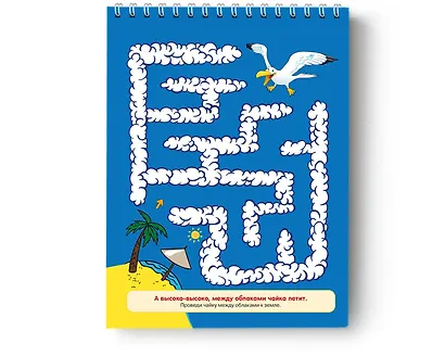 Я умею проходить лабиринты. 2-3 года - фото 4