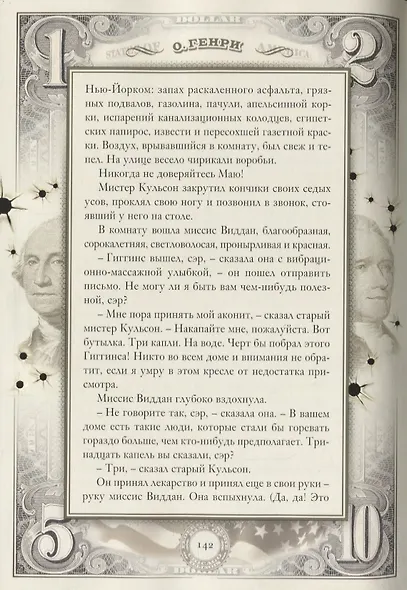 Яблоко сфинкса - фото 6