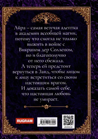 Академия высокого искусства (комплект из 5-ти книг) - фото 10