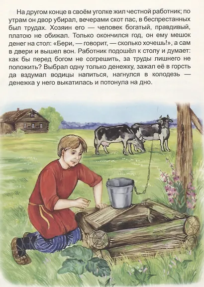 Царевна - Несмеяна - фото 5