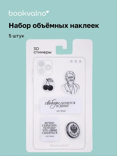 3D стикеры Писатели, А.П. Чехов (5 шт) - фото 1