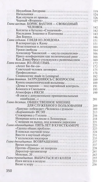 Борис Фирсов: Путь от Варшавского вокзала - фото 3