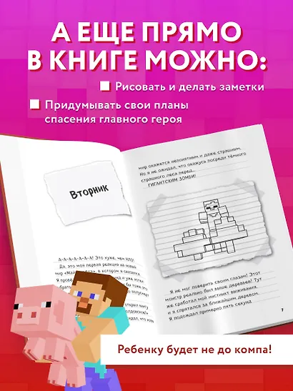 Дневник Стива. Книга 7. Стив, колдунья и наковальни - фото 6