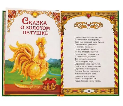 Сказки - фото 5