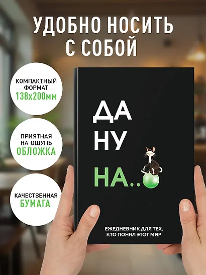 Ежедневник недат. А5 72л "Да ну надо же" - фото 5