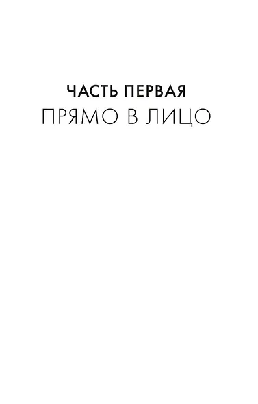 Мертвая вода - фото 11