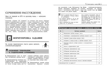 Русский язык - фото 13