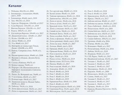 Живопись. Альбом - фото 2