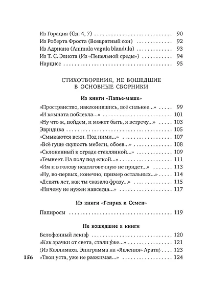 «Скажи мне нет, скажи мне да...» - фото 10